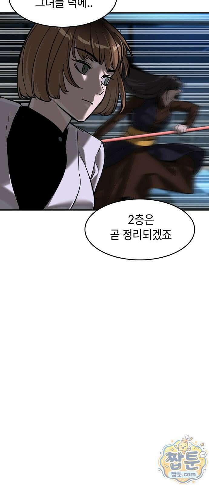 귀공자 94화 13