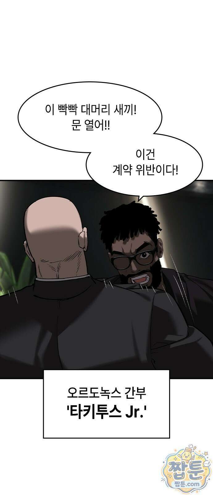 귀공자 94화 14