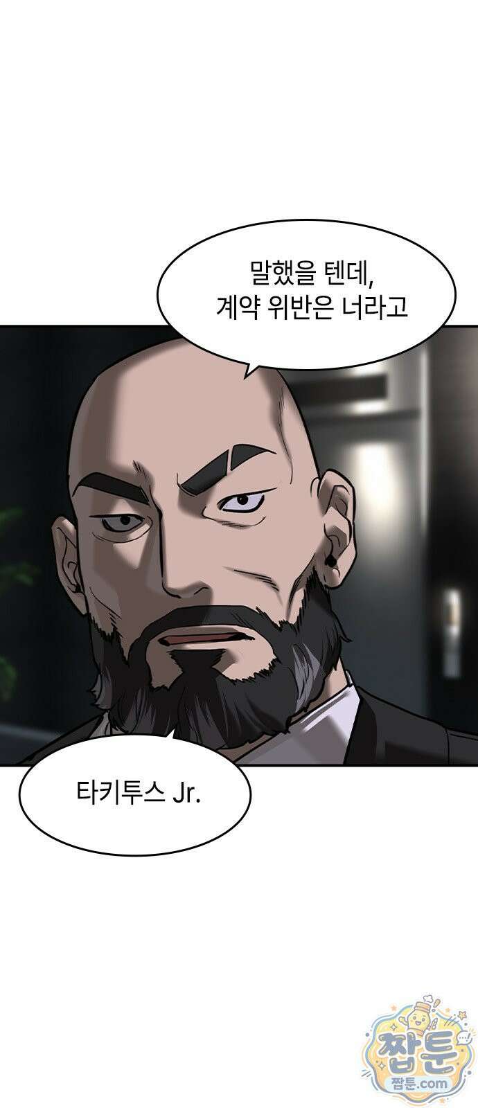 귀공자 94화 15