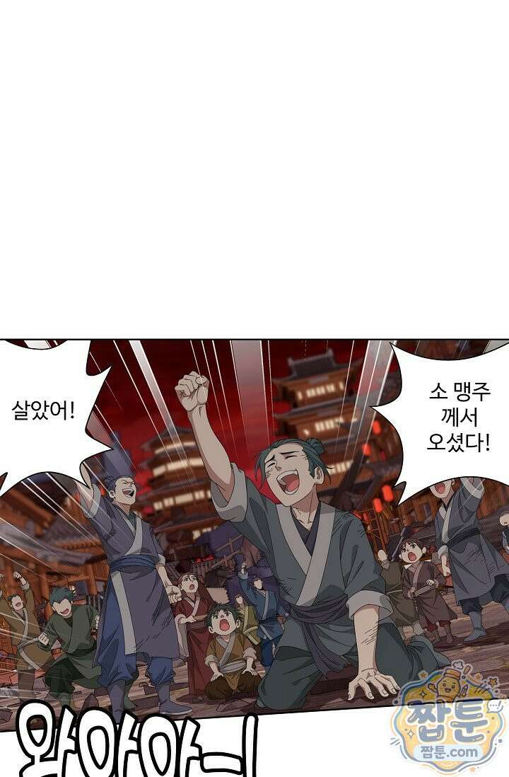 투파창궁 658화 3