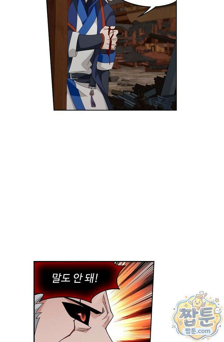 투파창궁 658화 8