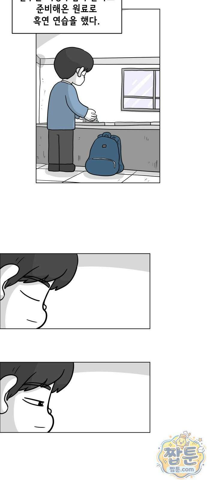 죽어 천국에 가다 106화 2