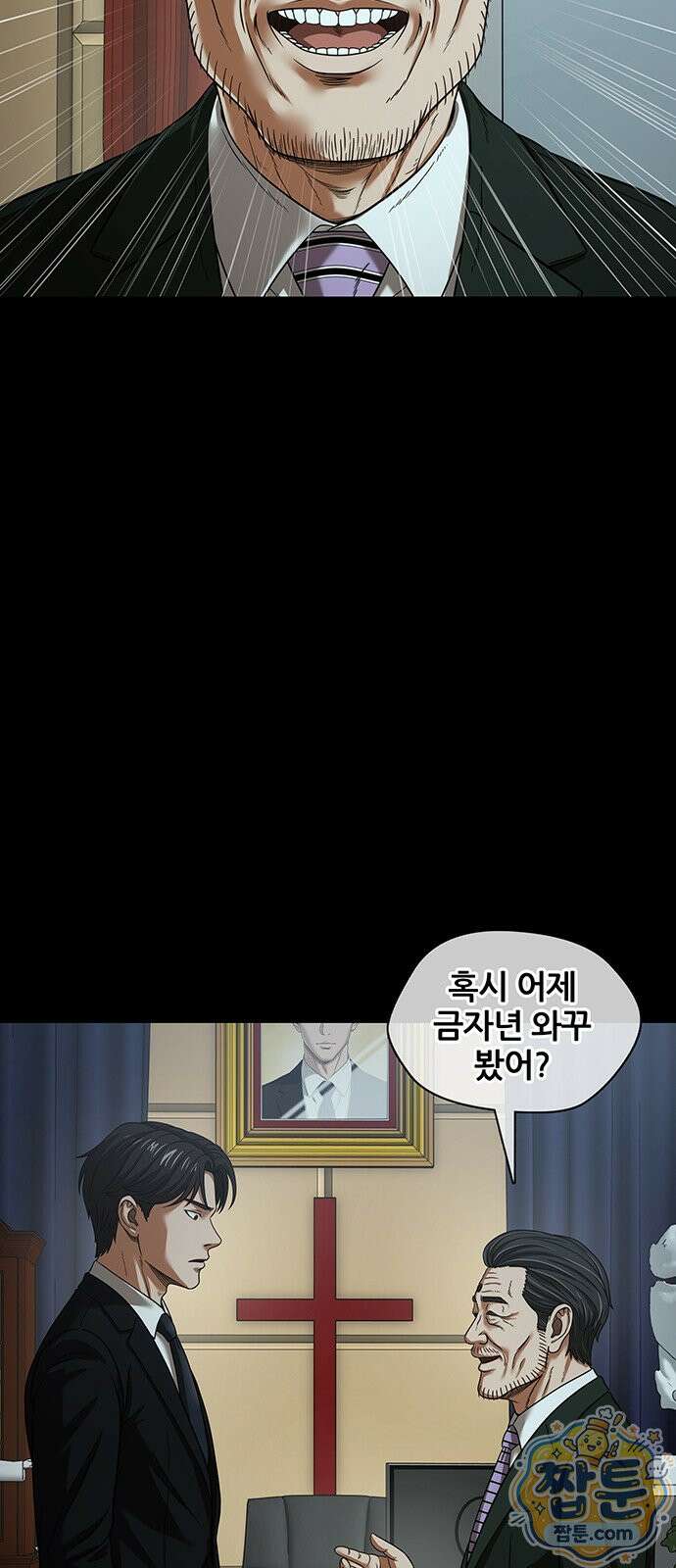 오! 나의 교주님 92화 14