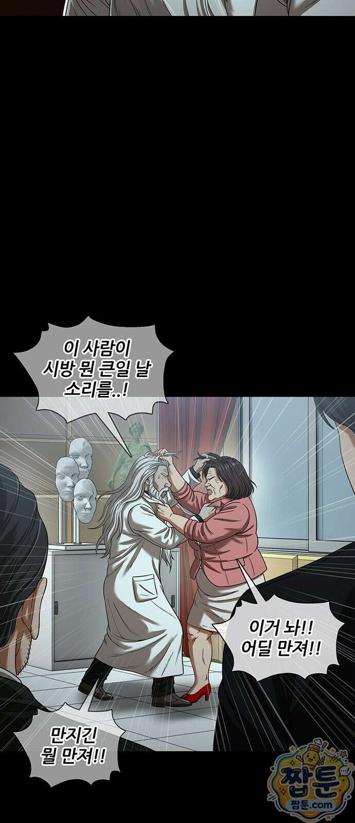 오! 나의 교주님 92화 24