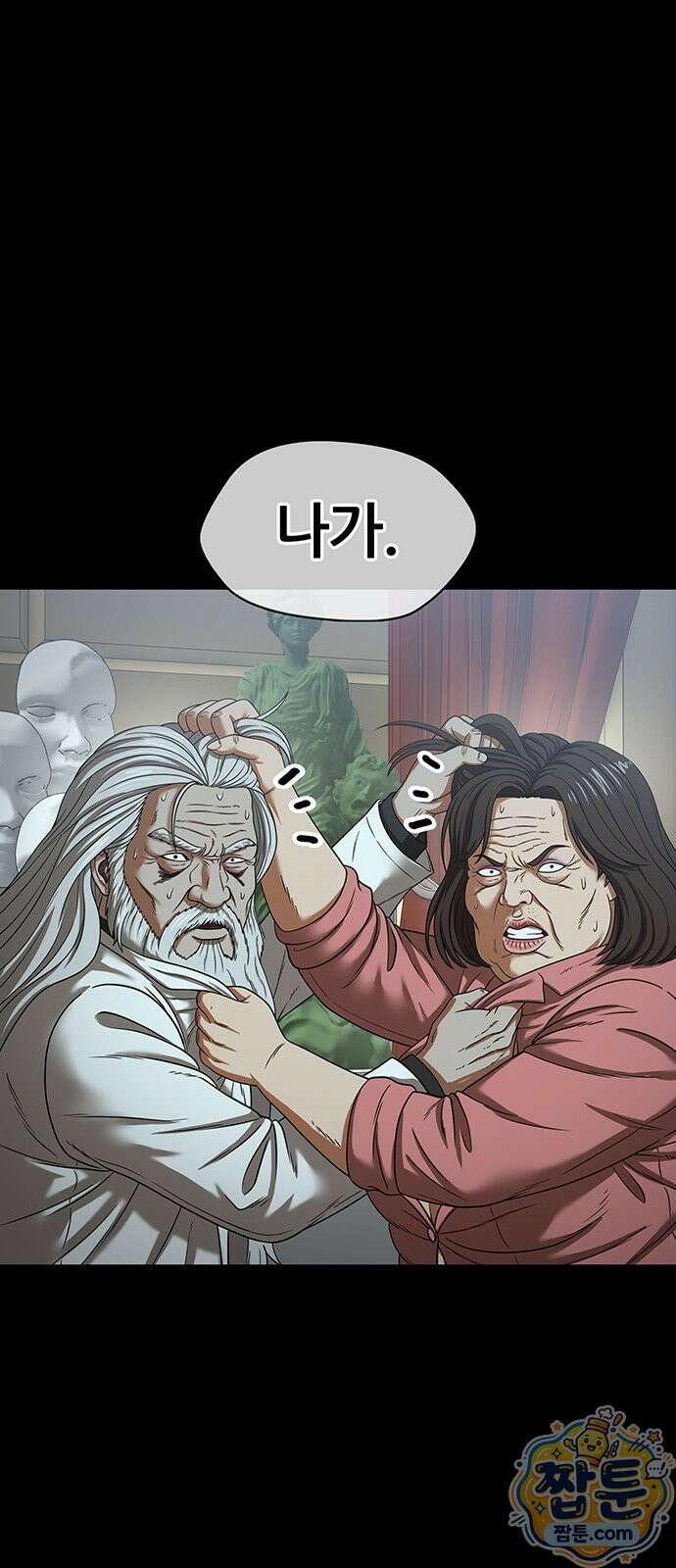 오! 나의 교주님 92화 25