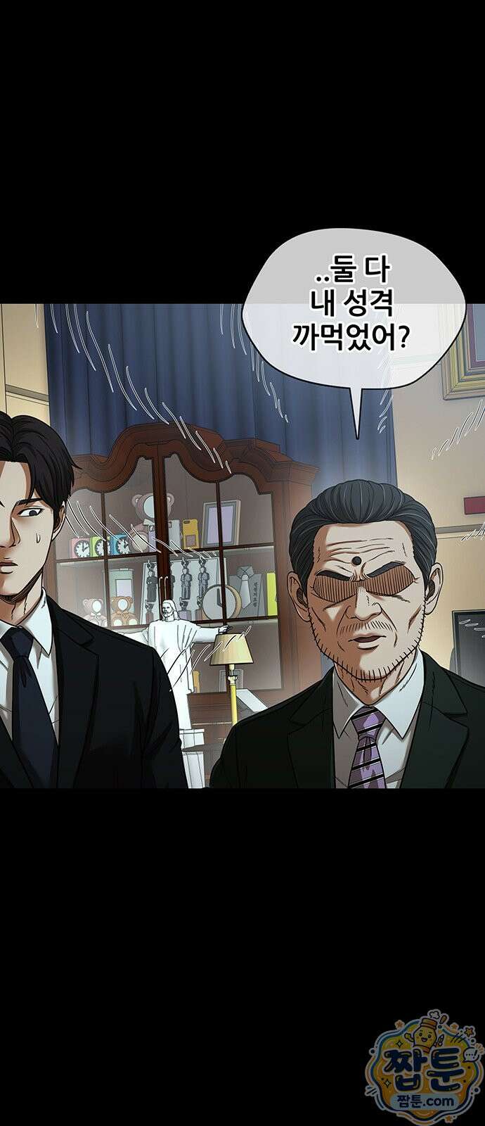 오! 나의 교주님 92화 26