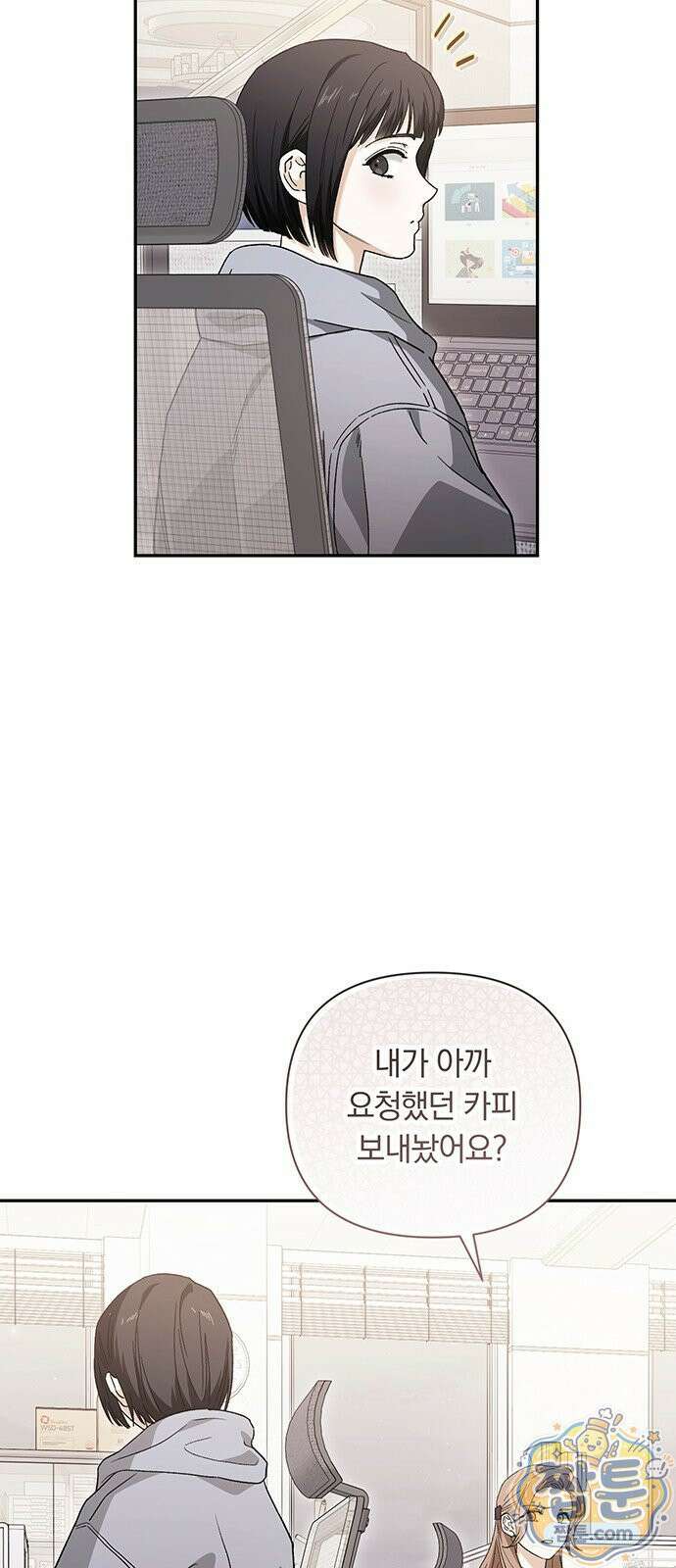 나쁜남자가 돼라! 23화 5