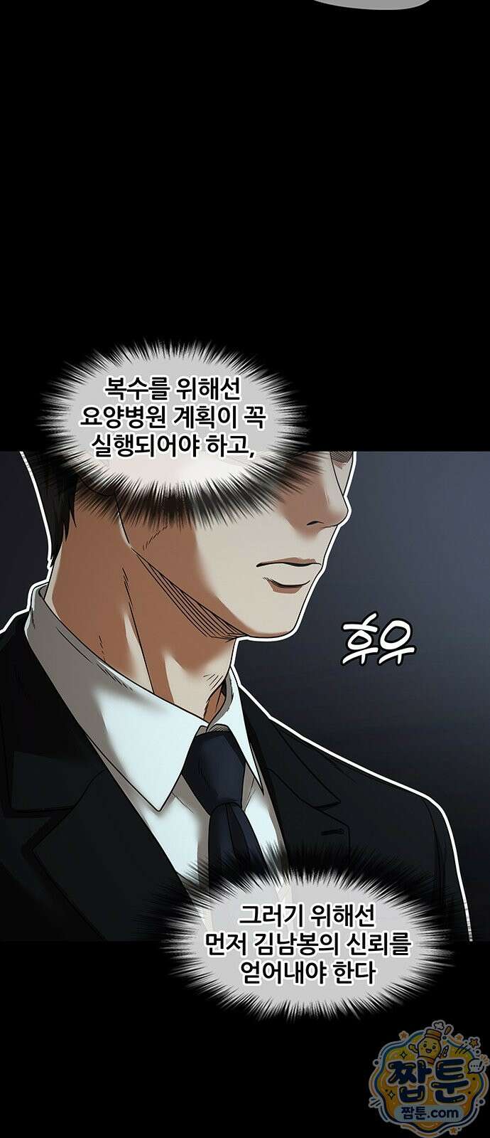 오! 나의 교주님 94화 8
