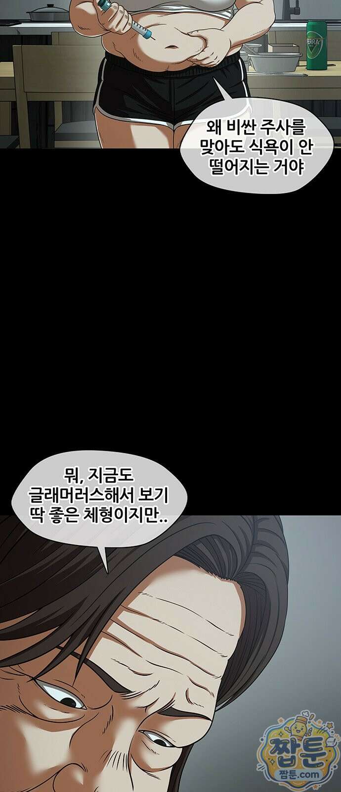 오! 나의 교주님 94화 14