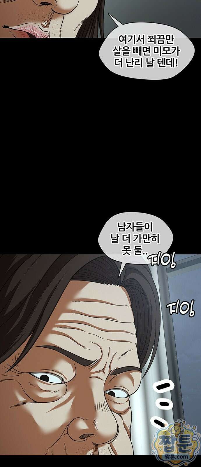 오! 나의 교주님 94화 15