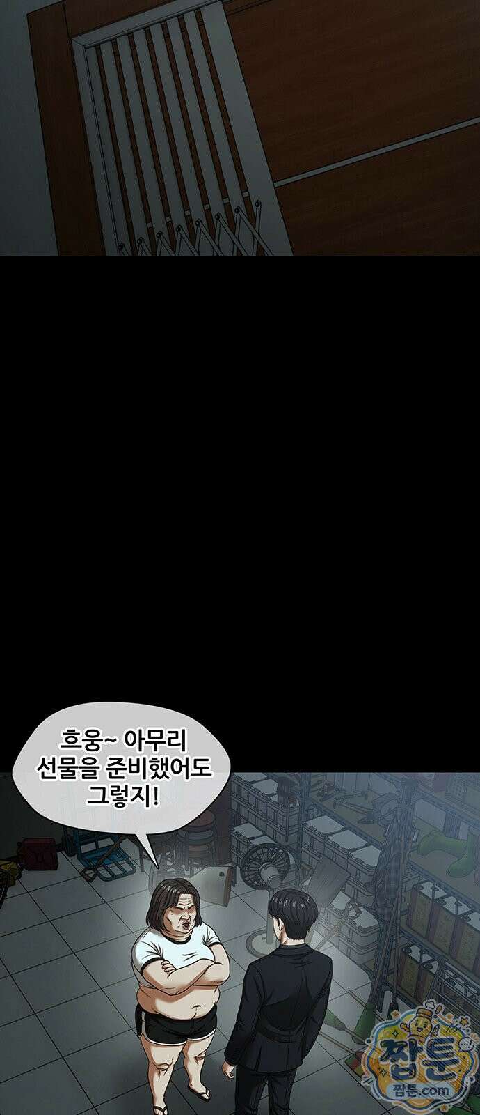 오! 나의 교주님 94화 22