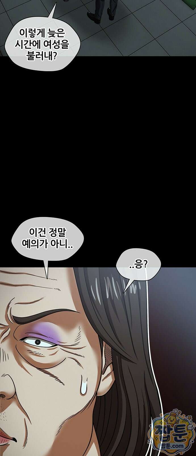 오! 나의 교주님 94화 23
