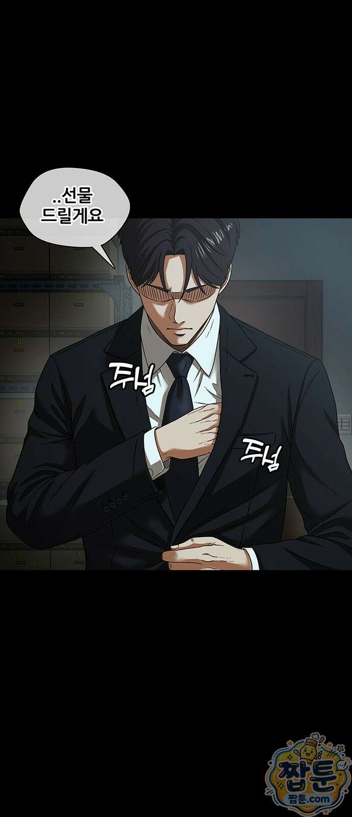 오! 나의 교주님 94화 26