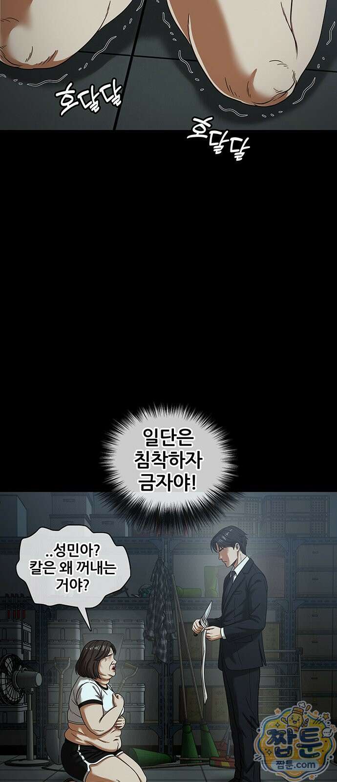 오! 나의 교주님 94화 31