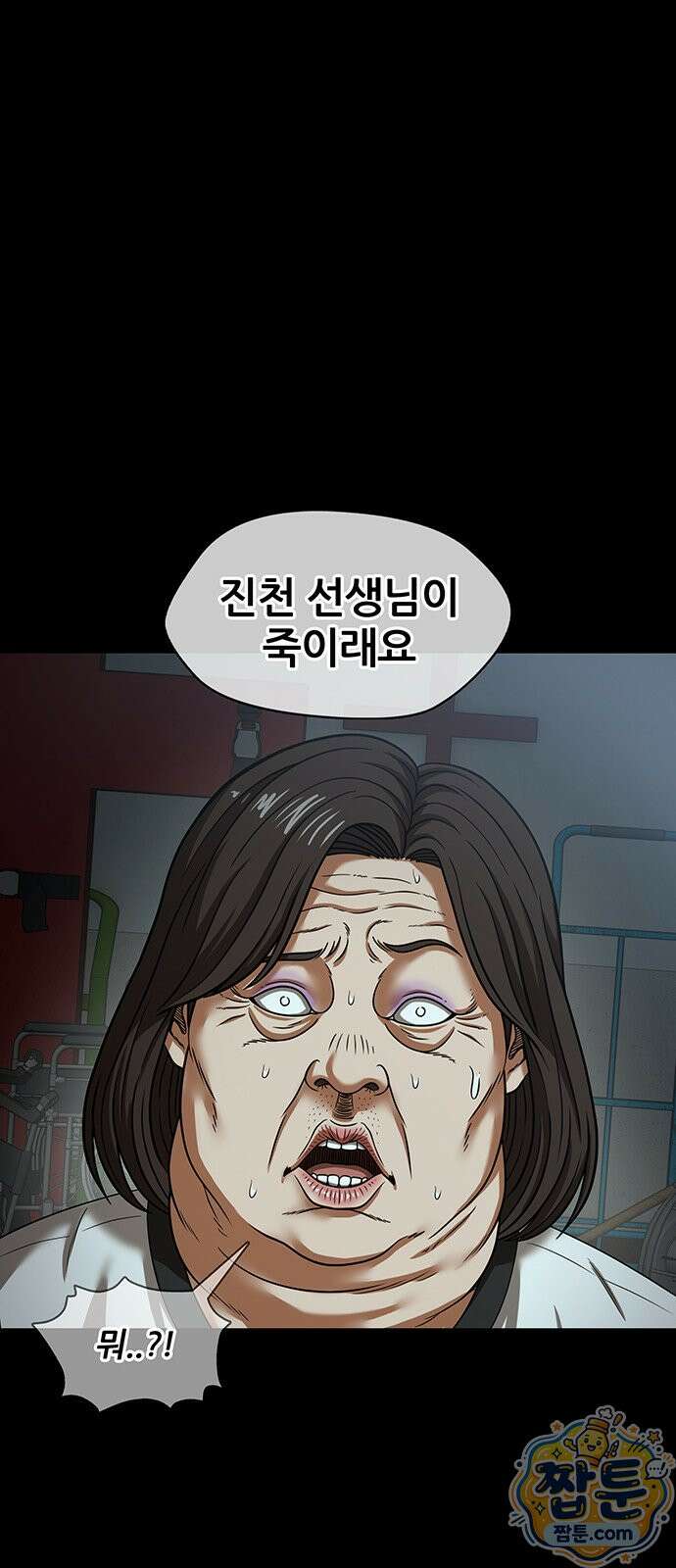오! 나의 교주님 94화 33