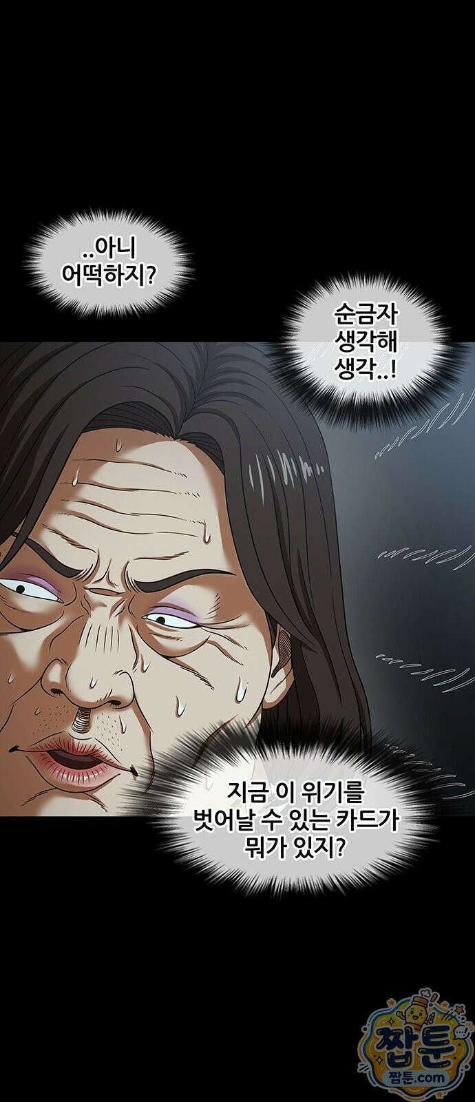 오! 나의 교주님 94화 34