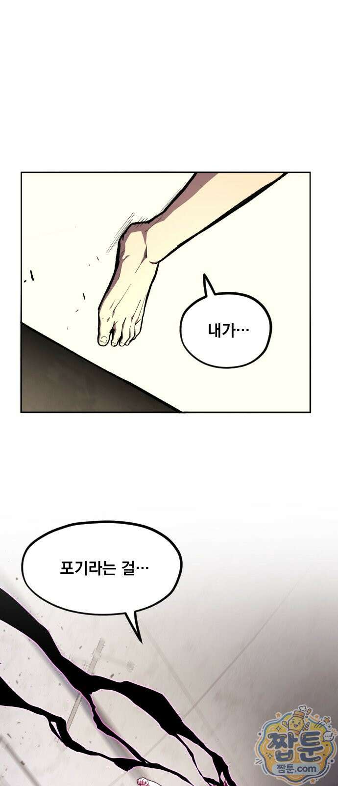 길티액스 26화 1