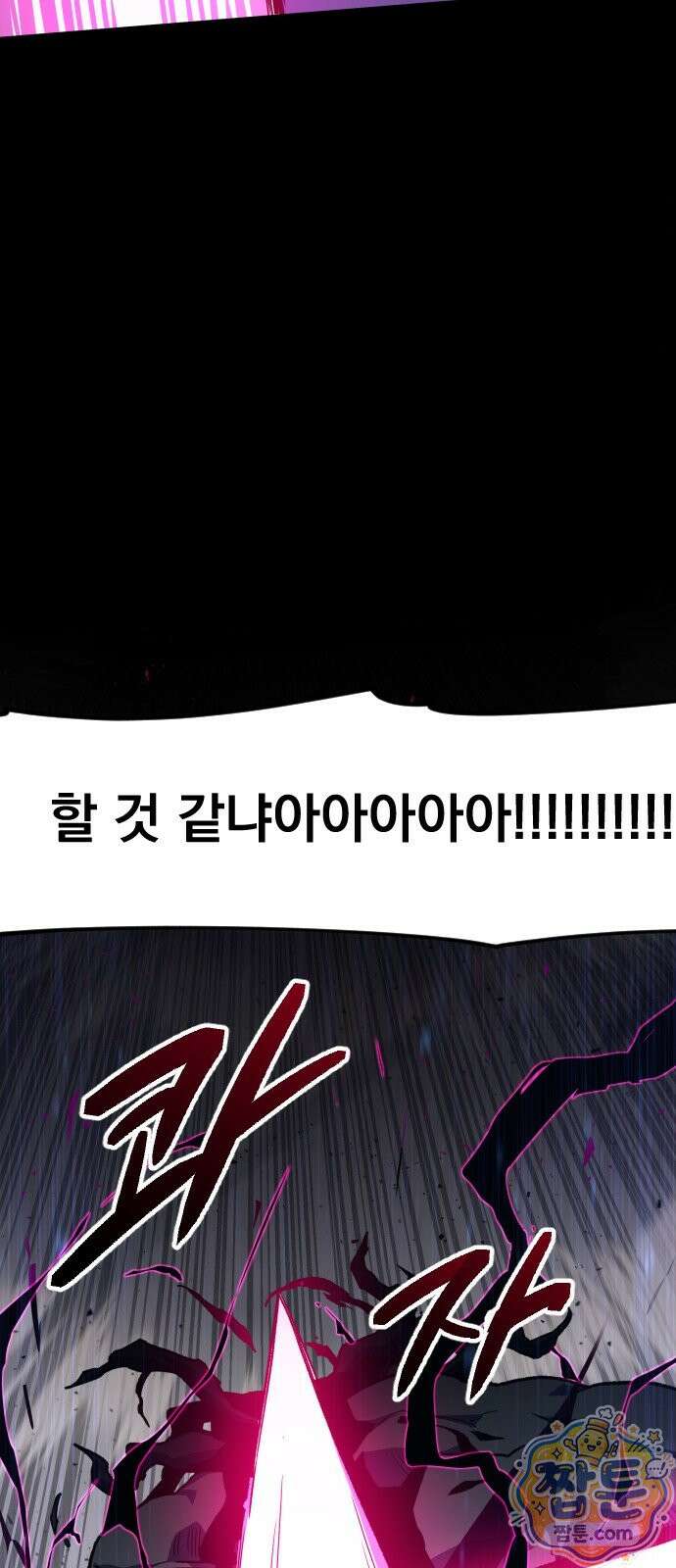 길티액스 26화 3