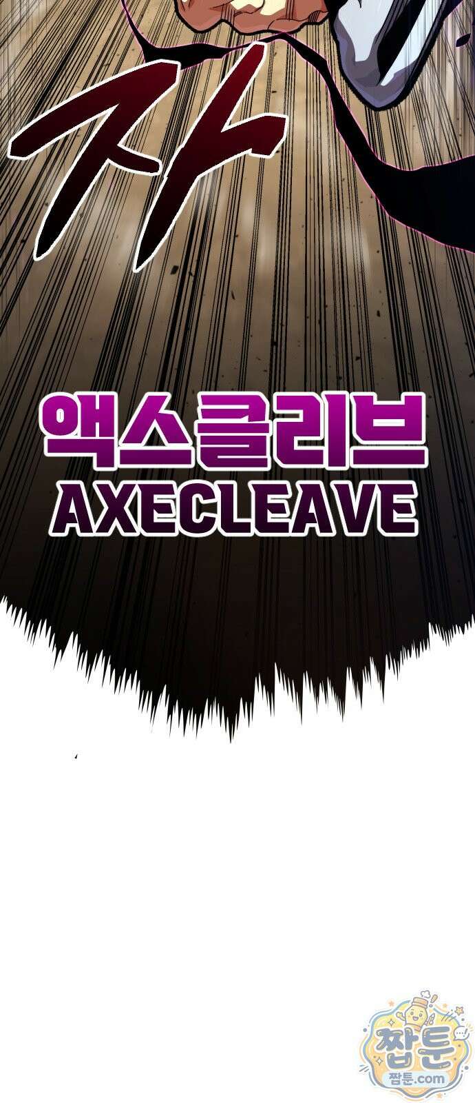 길티액스 26화 5