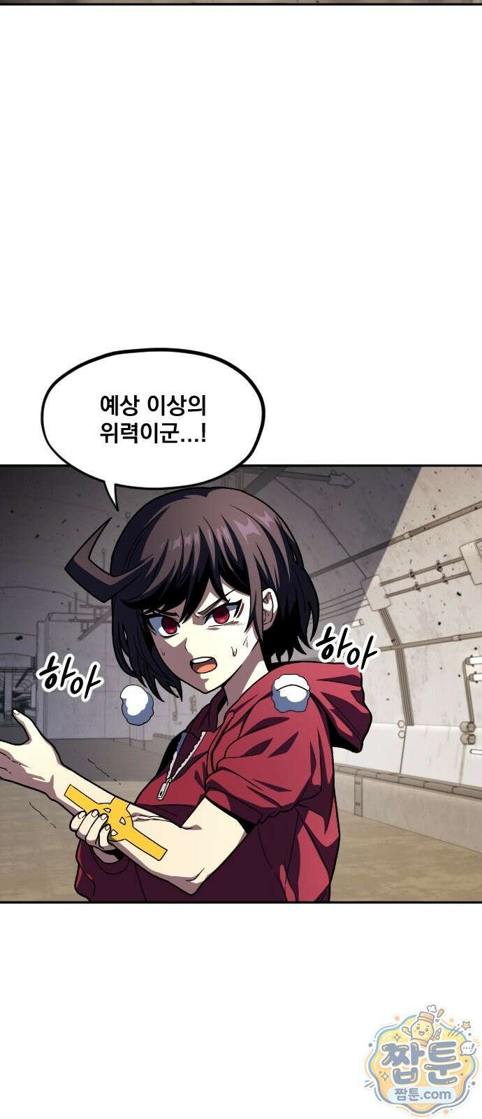길티액스 26화 8