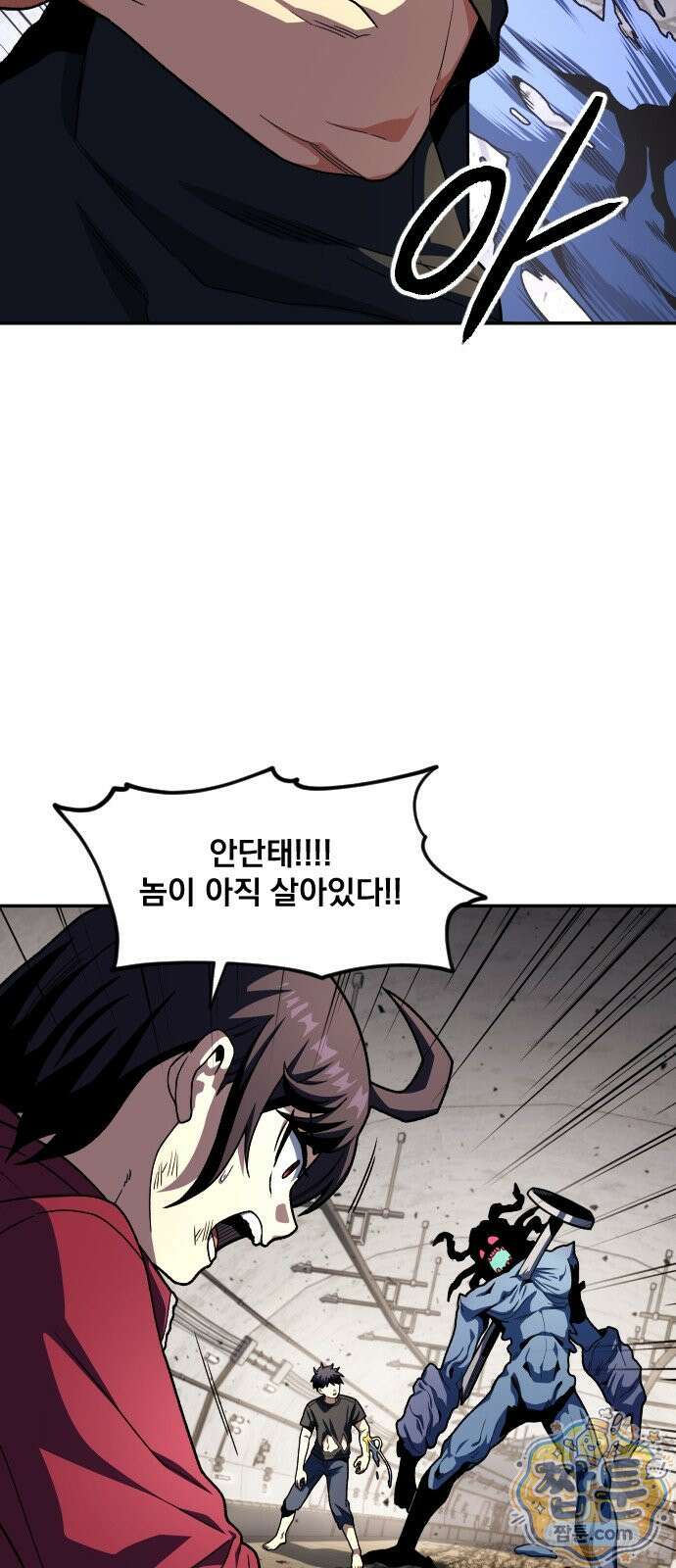 길티액스 26화 11