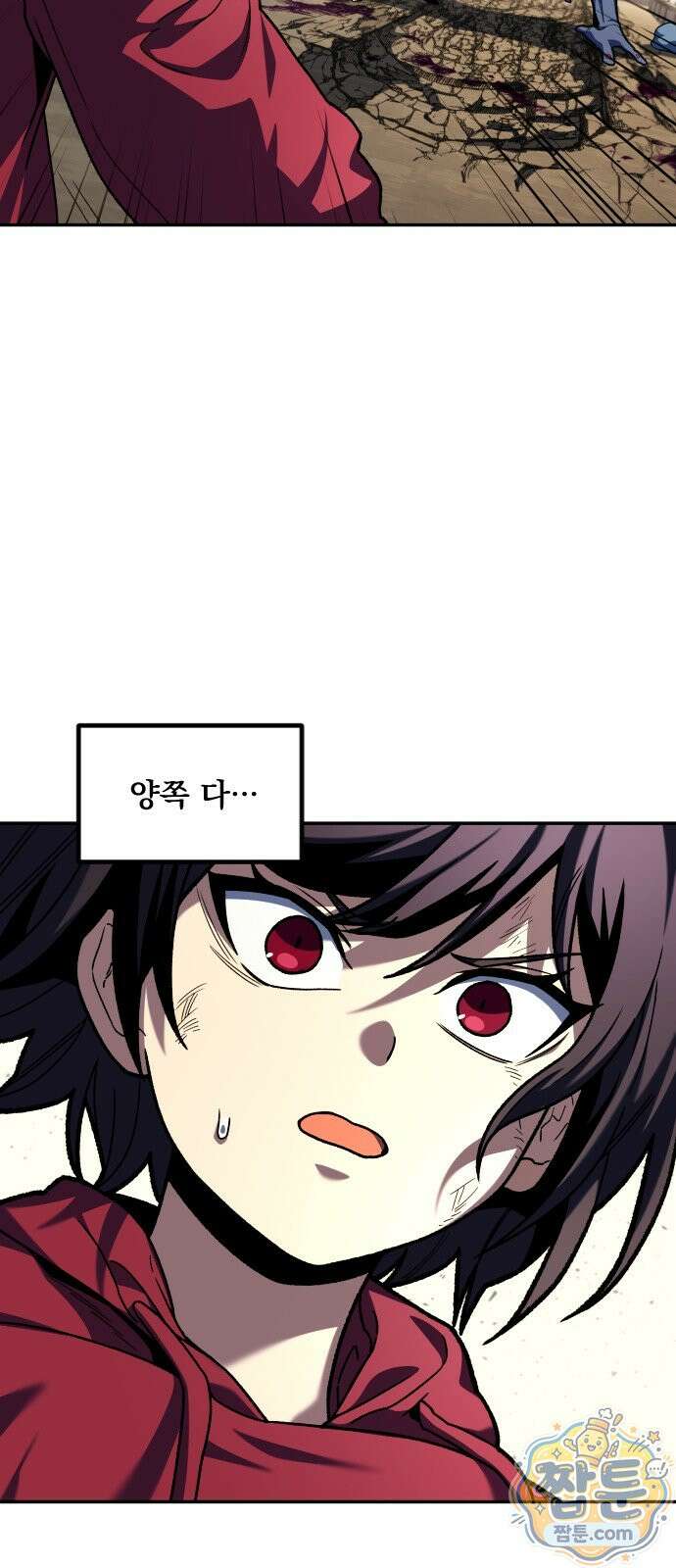 길티액스 26화 12