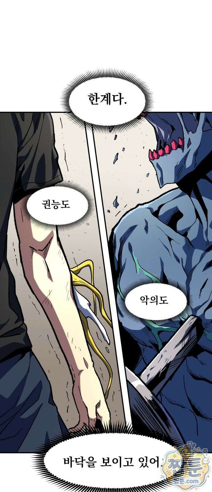 길티액스 26화 13