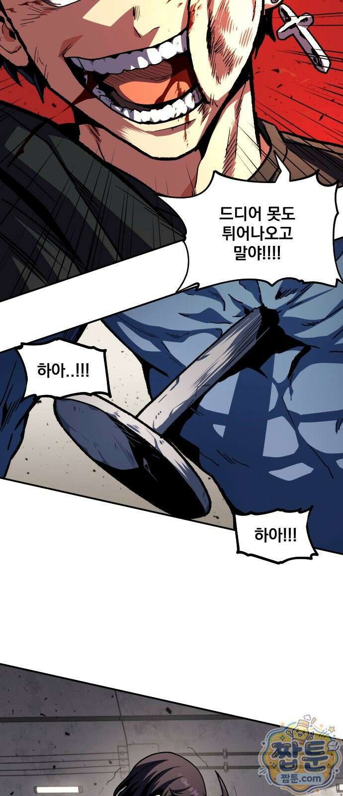 길티액스 26화 17