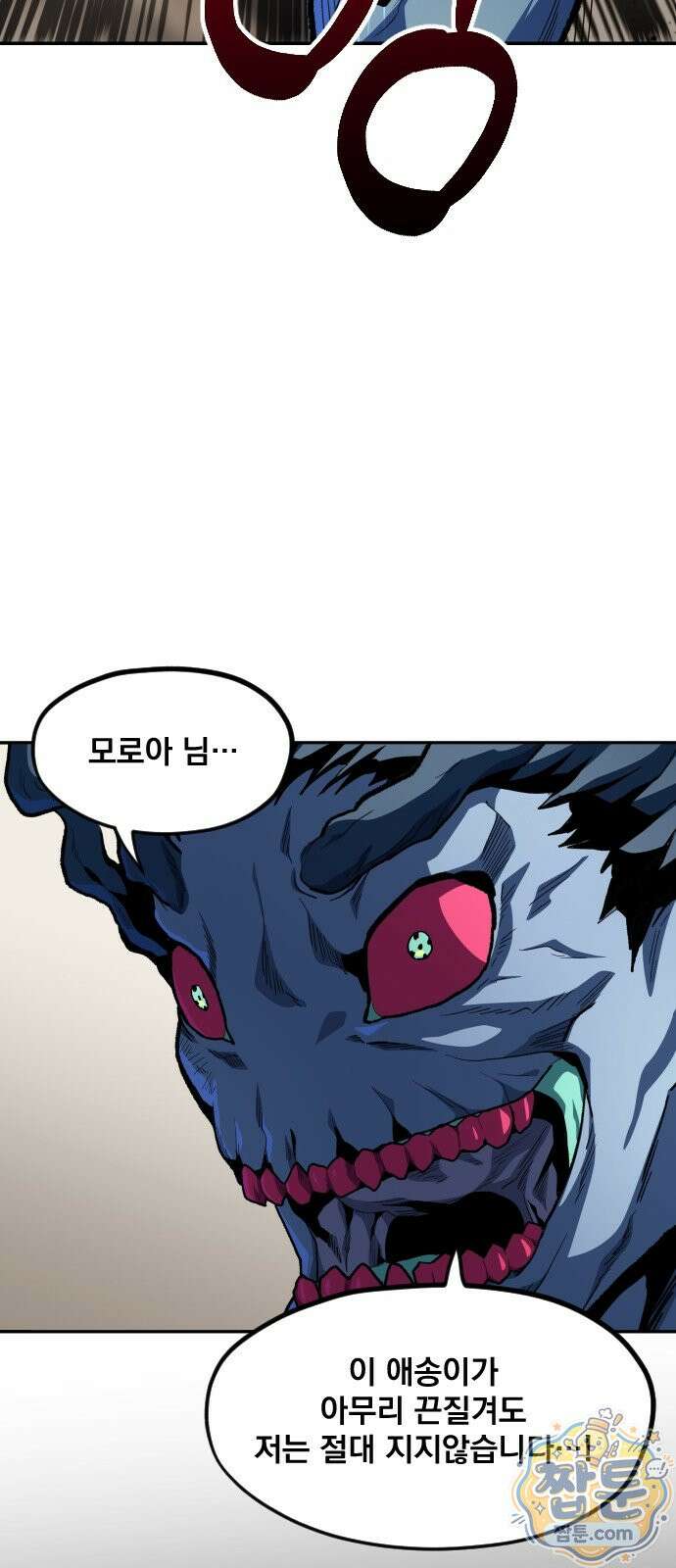 길티액스 26화 24