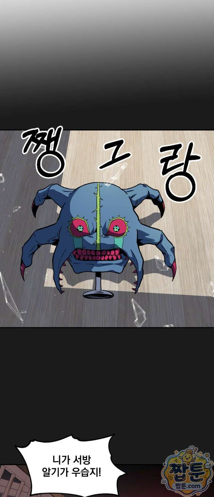 길티액스 26화 25