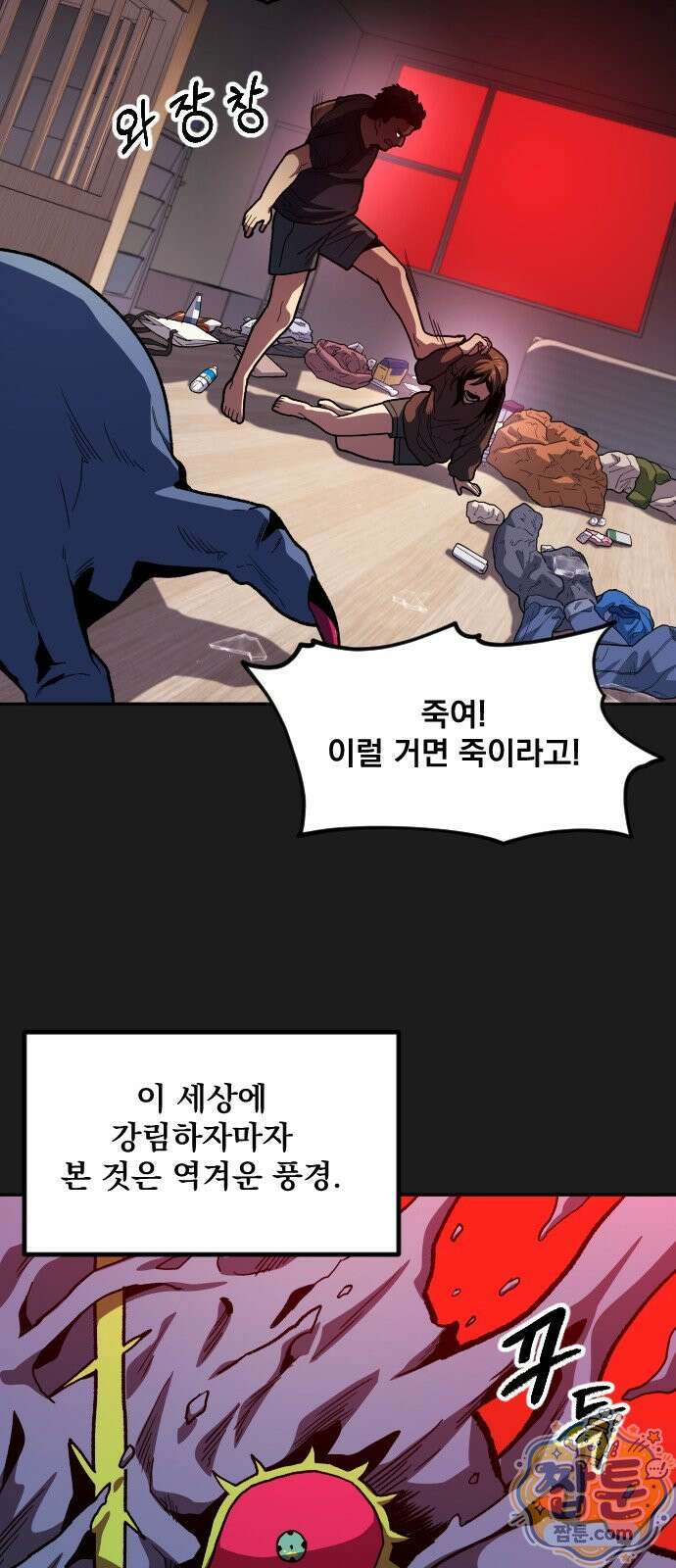 길티액스 26화 26