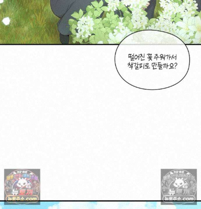 성처리 노예 수녀 6화 8