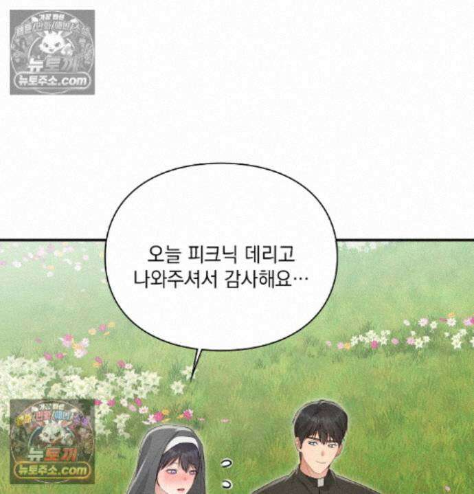 성처리 노예 수녀 6화 14