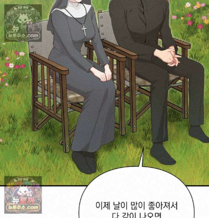 성처리 노예 수녀 6화 15