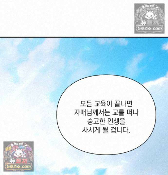성처리 노예 수녀 6화 19