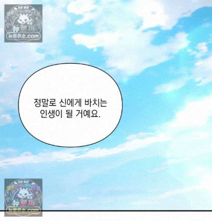 성처리 노예 수녀 6화 20