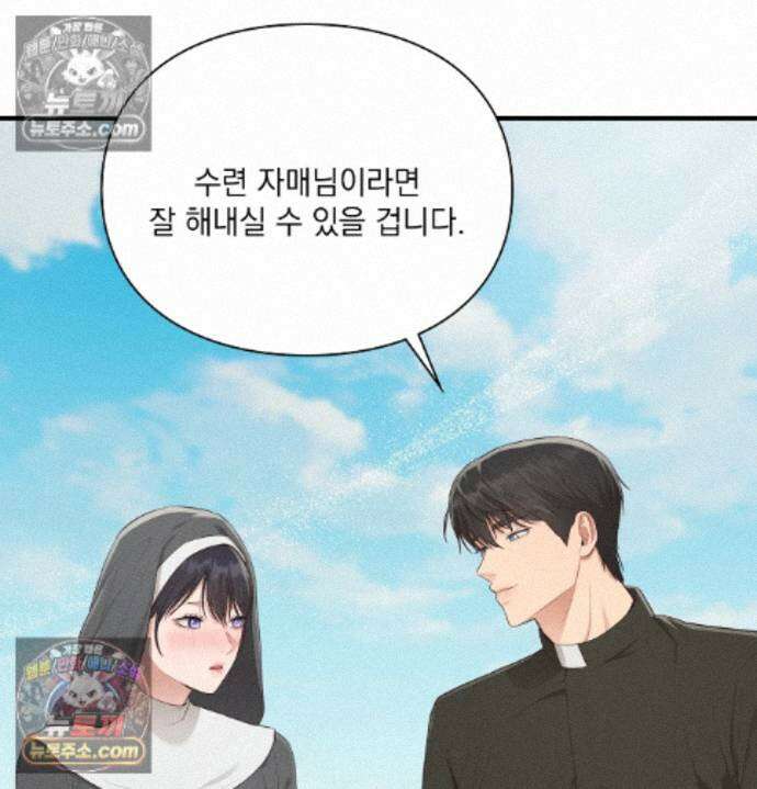 성처리 노예 수녀 6화 26