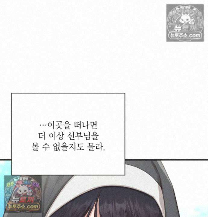 성처리 노예 수녀 6화 28