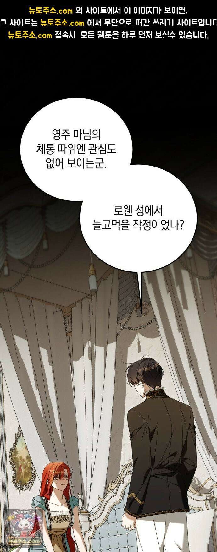 원수의 아기를 가졌다 9화 1