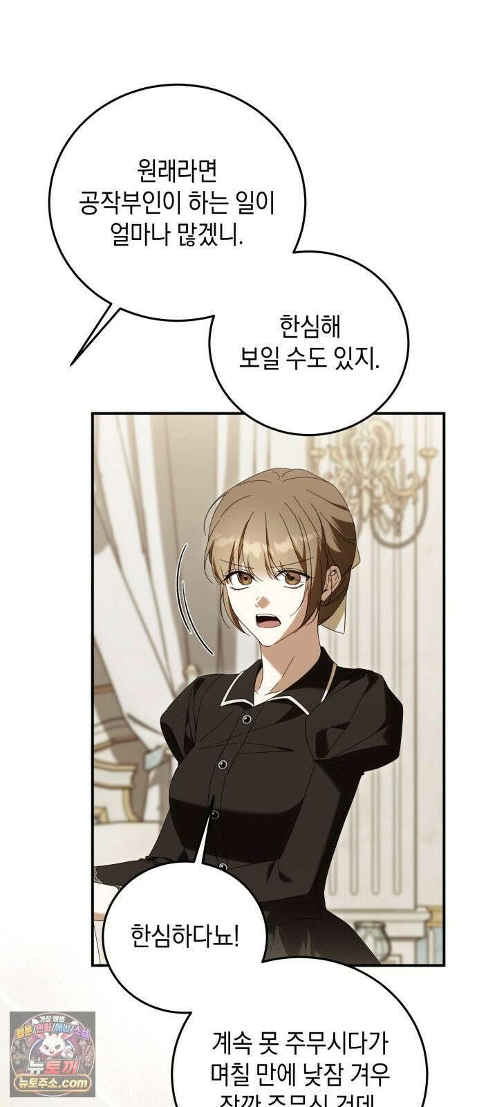 원수의 아기를 가졌다 9화 17