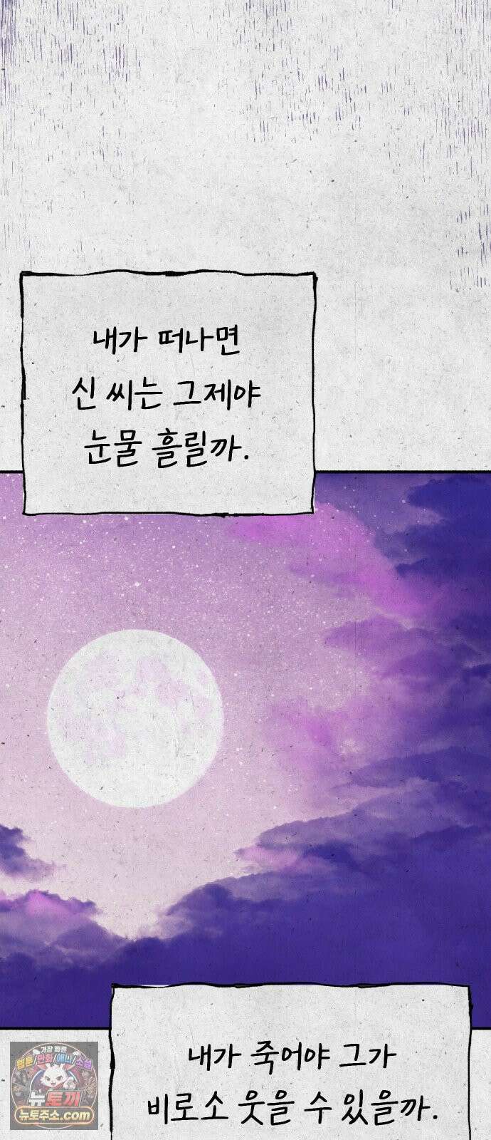 분신 2 반송 2