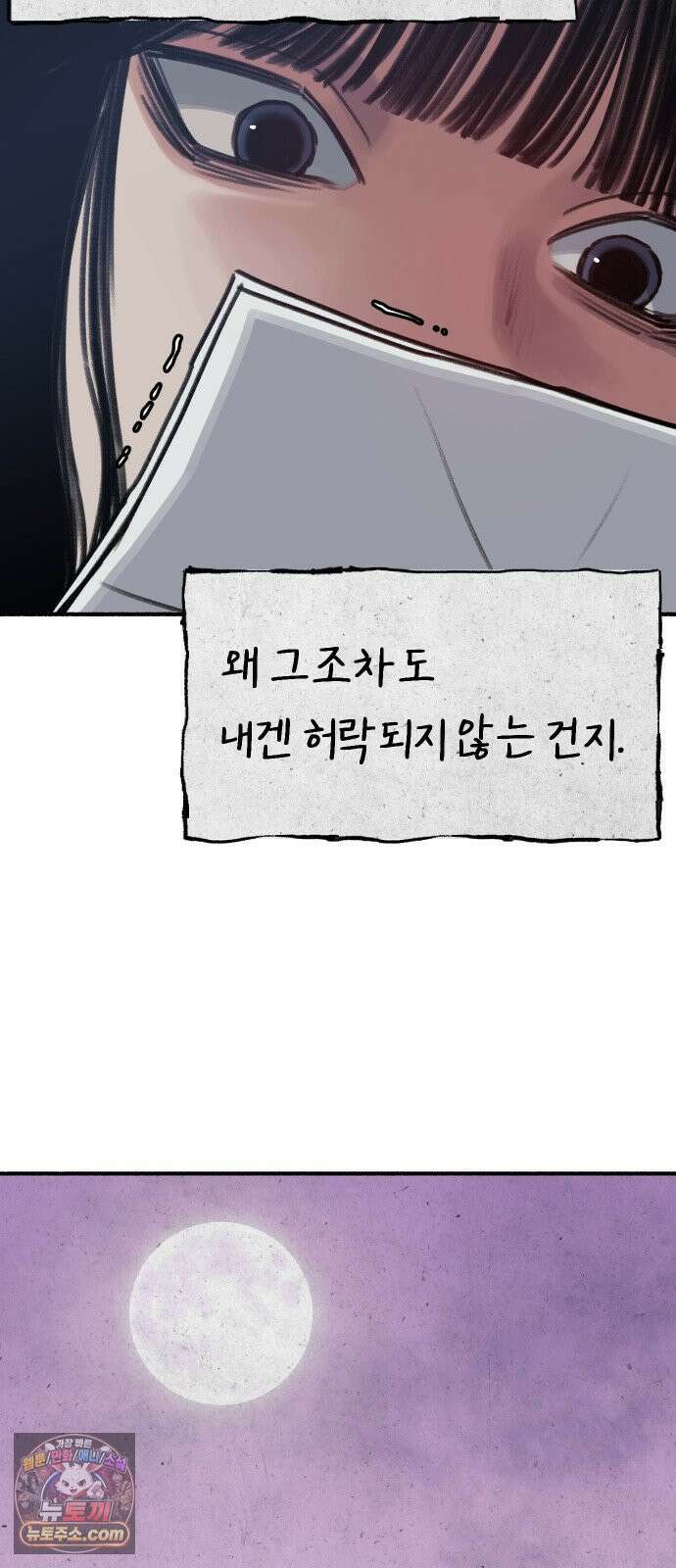 분신 2 반송 7