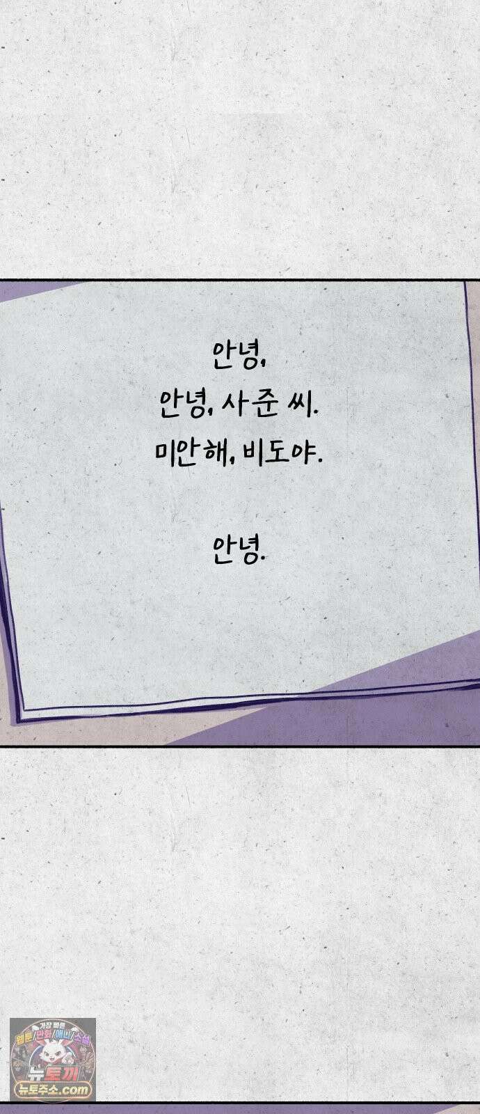 분신 2 반송 10