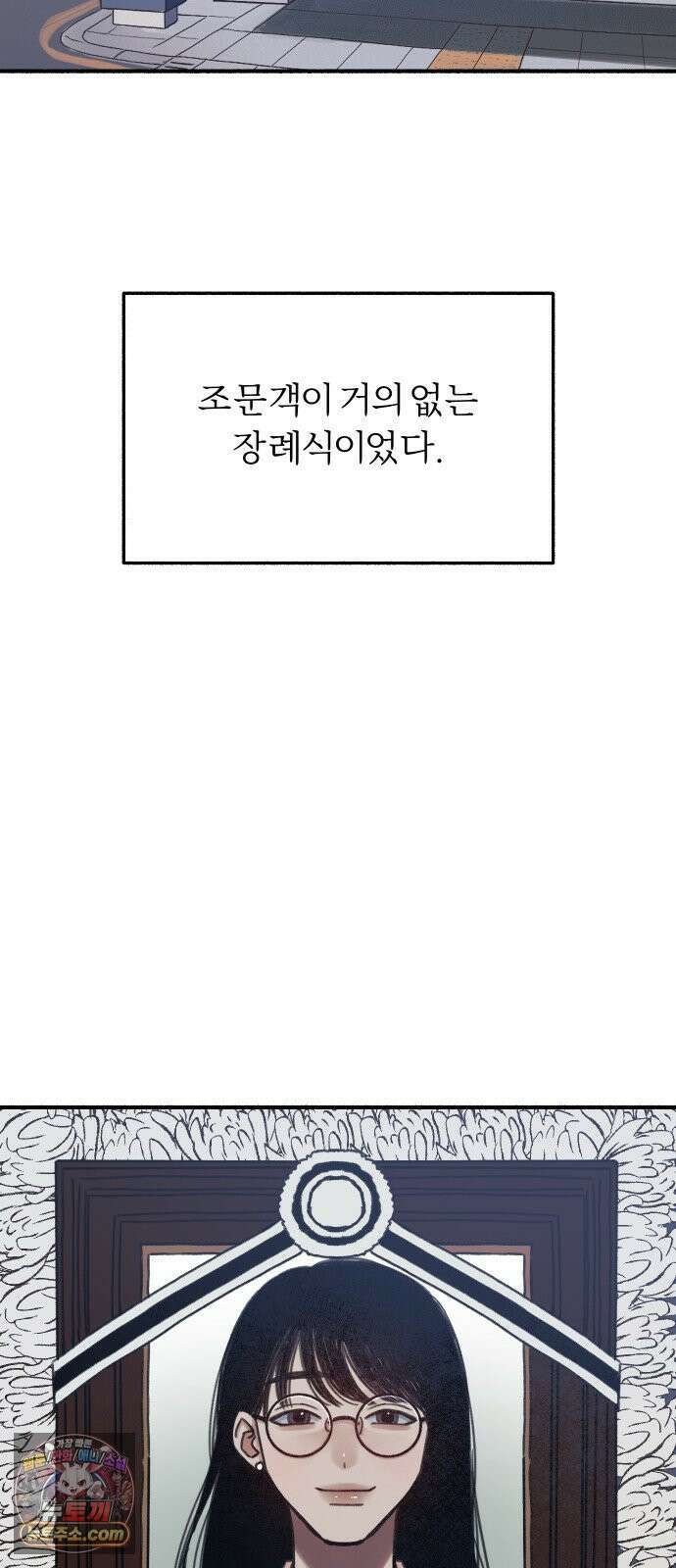 분신 2 반송 14