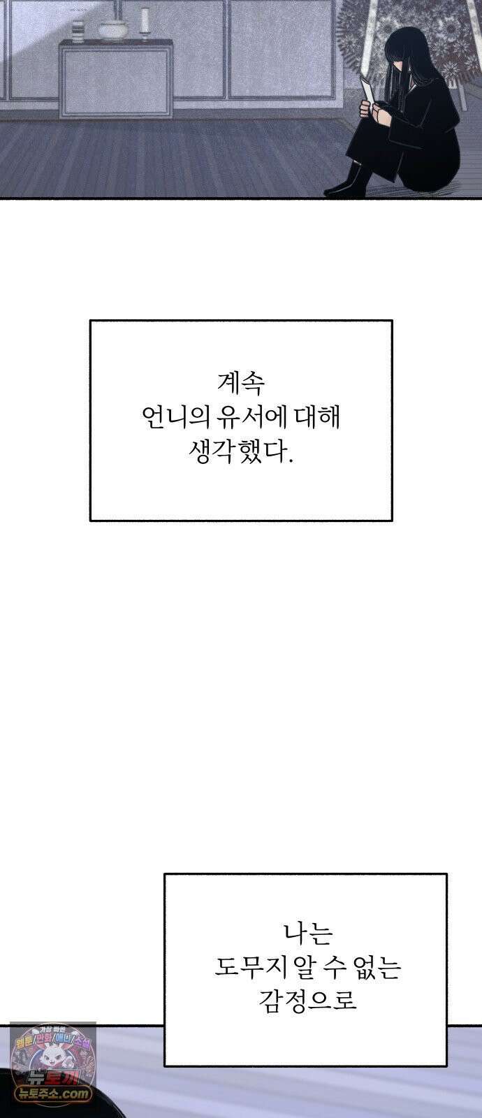 분신 2 반송 16