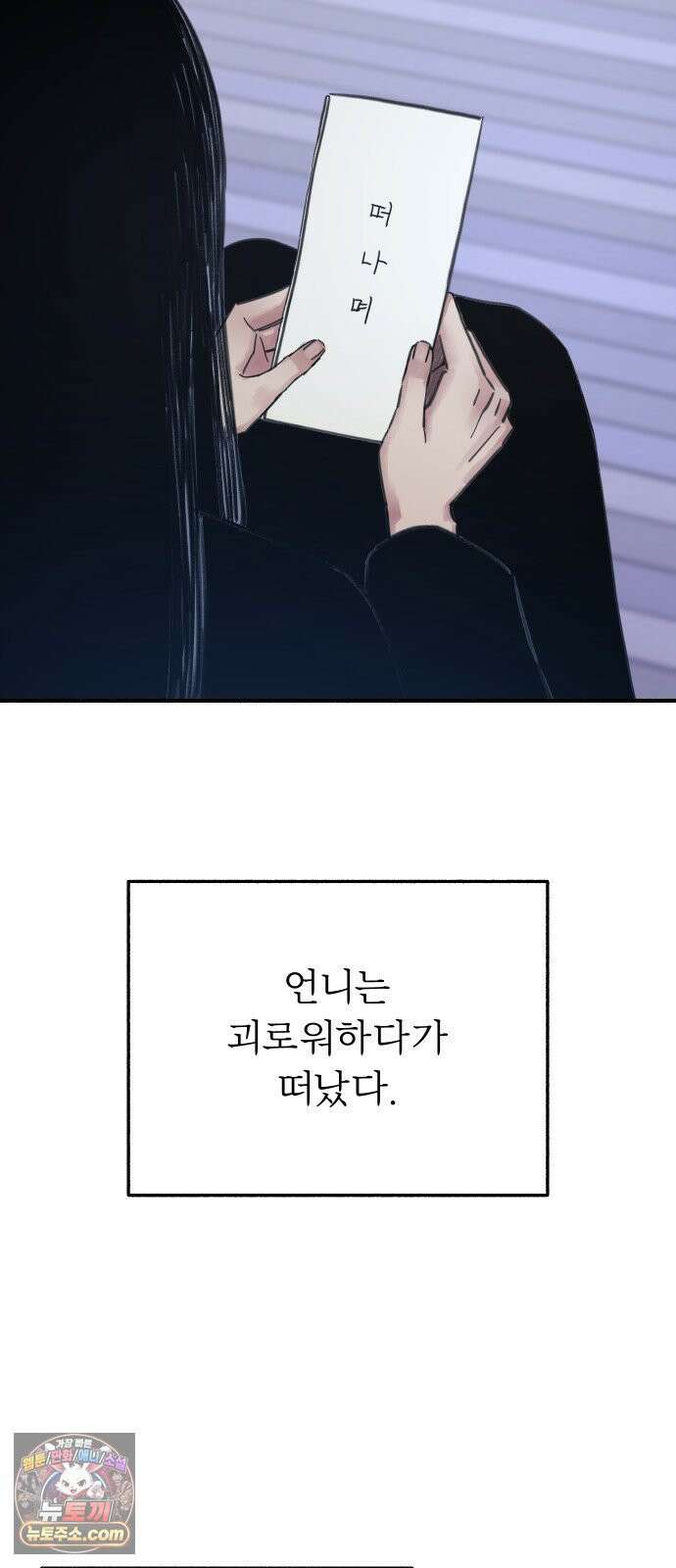 분신 2 반송 17
