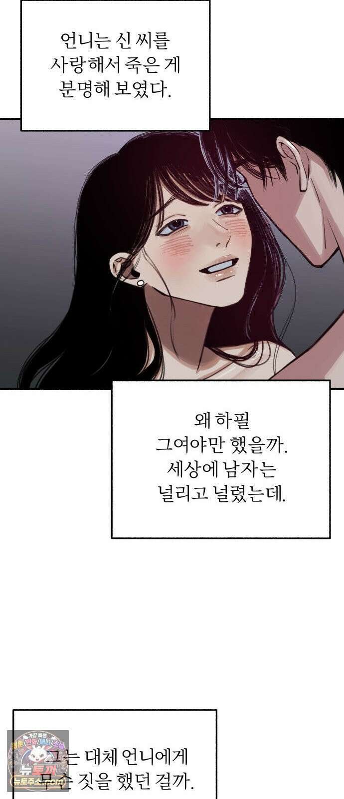 분신 2 반송 18