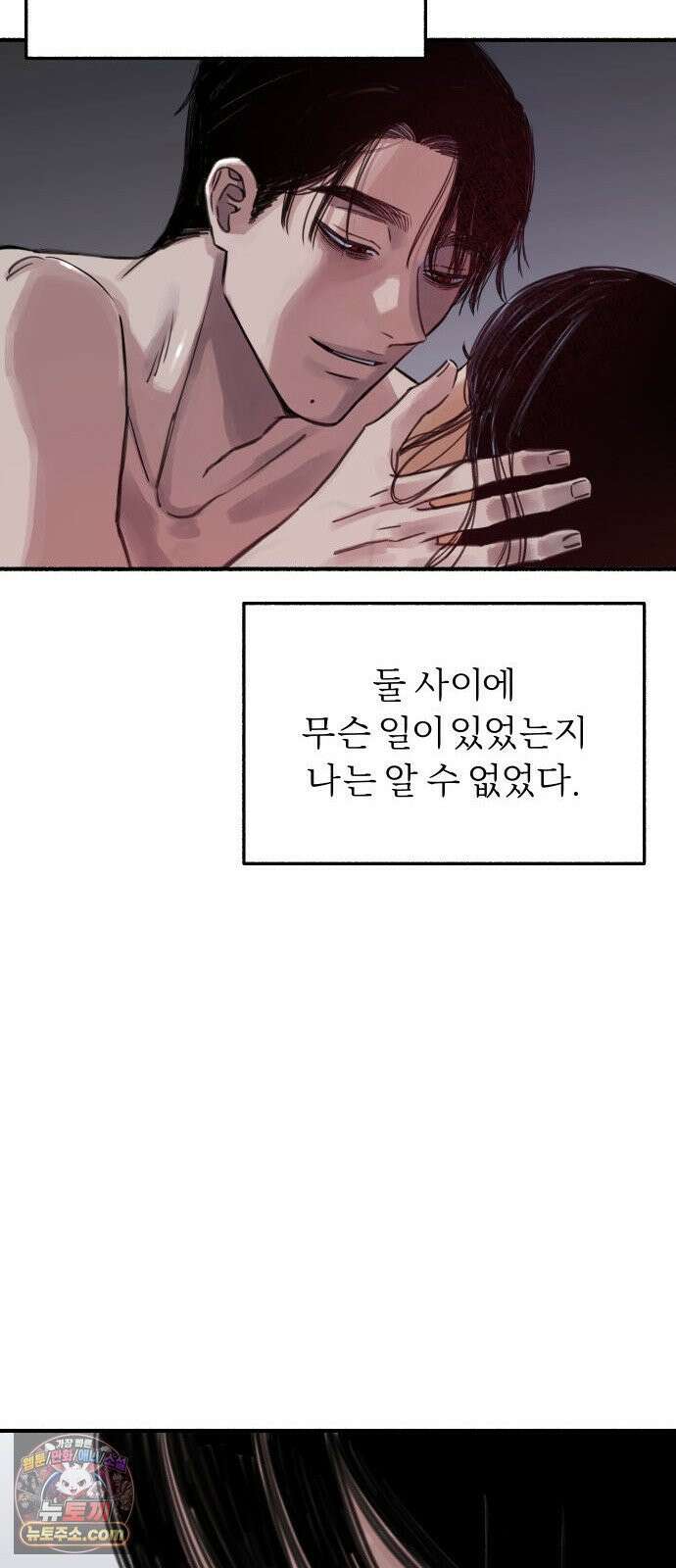 분신 2 반송 19