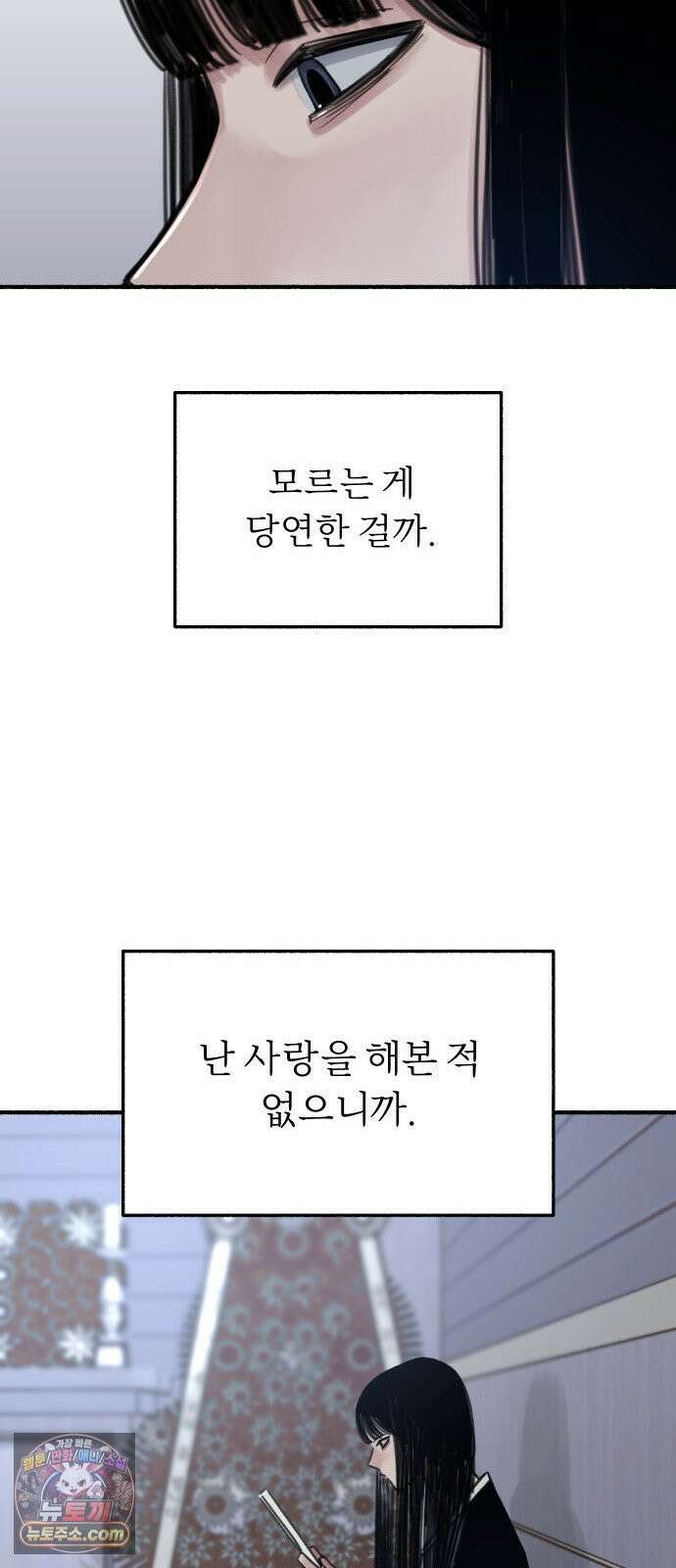 분신 2 반송 20