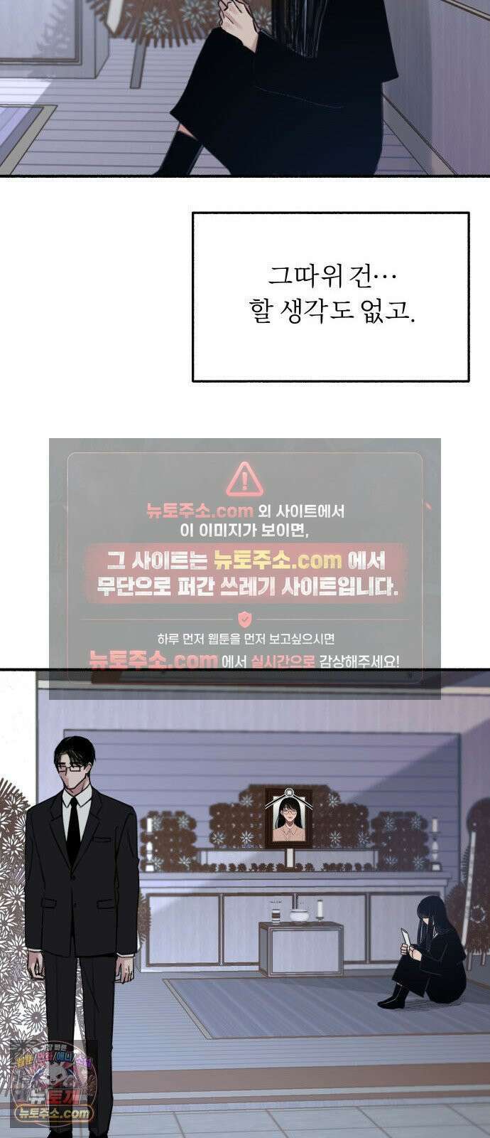 분신 2 반송 21